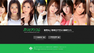 カリビアンコム