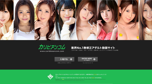 カリビアンコム