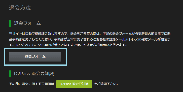 カリビアンコム退会方法